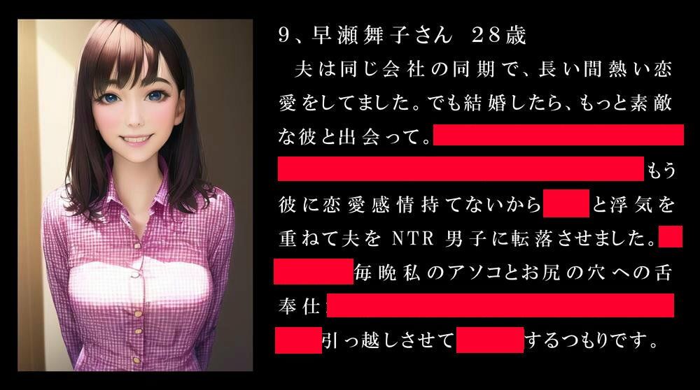NTR男子は女性に処罰される