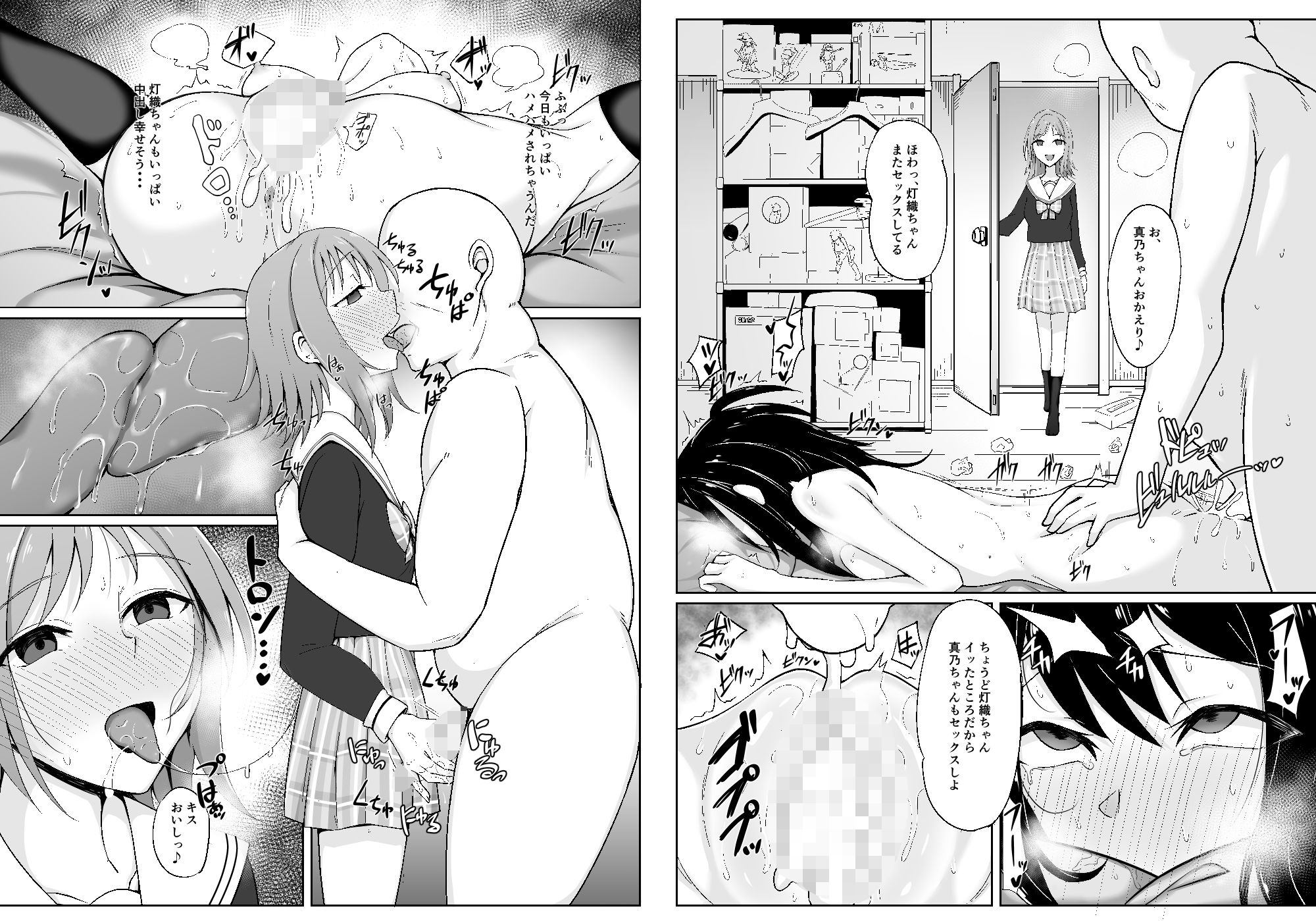 サンプル画像1:SaiMin Colors 03 -真乃編-(アオイ旅ビト) [d_294501]