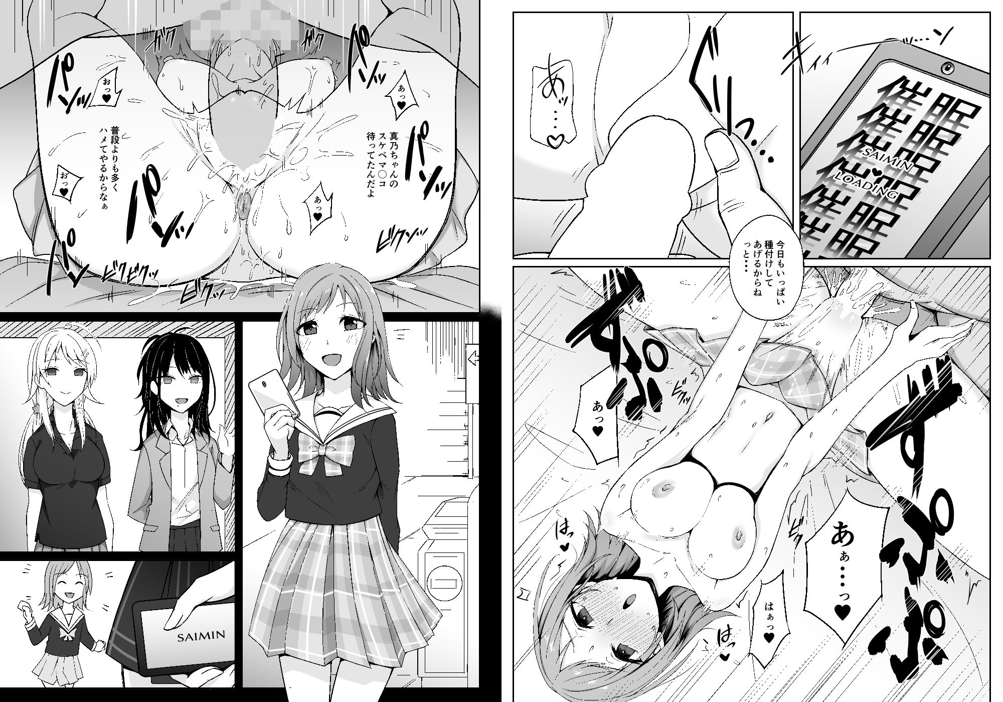 サンプル画像3:SaiMin Colors 03 -真乃編-(アオイ旅ビト) [d_294501]