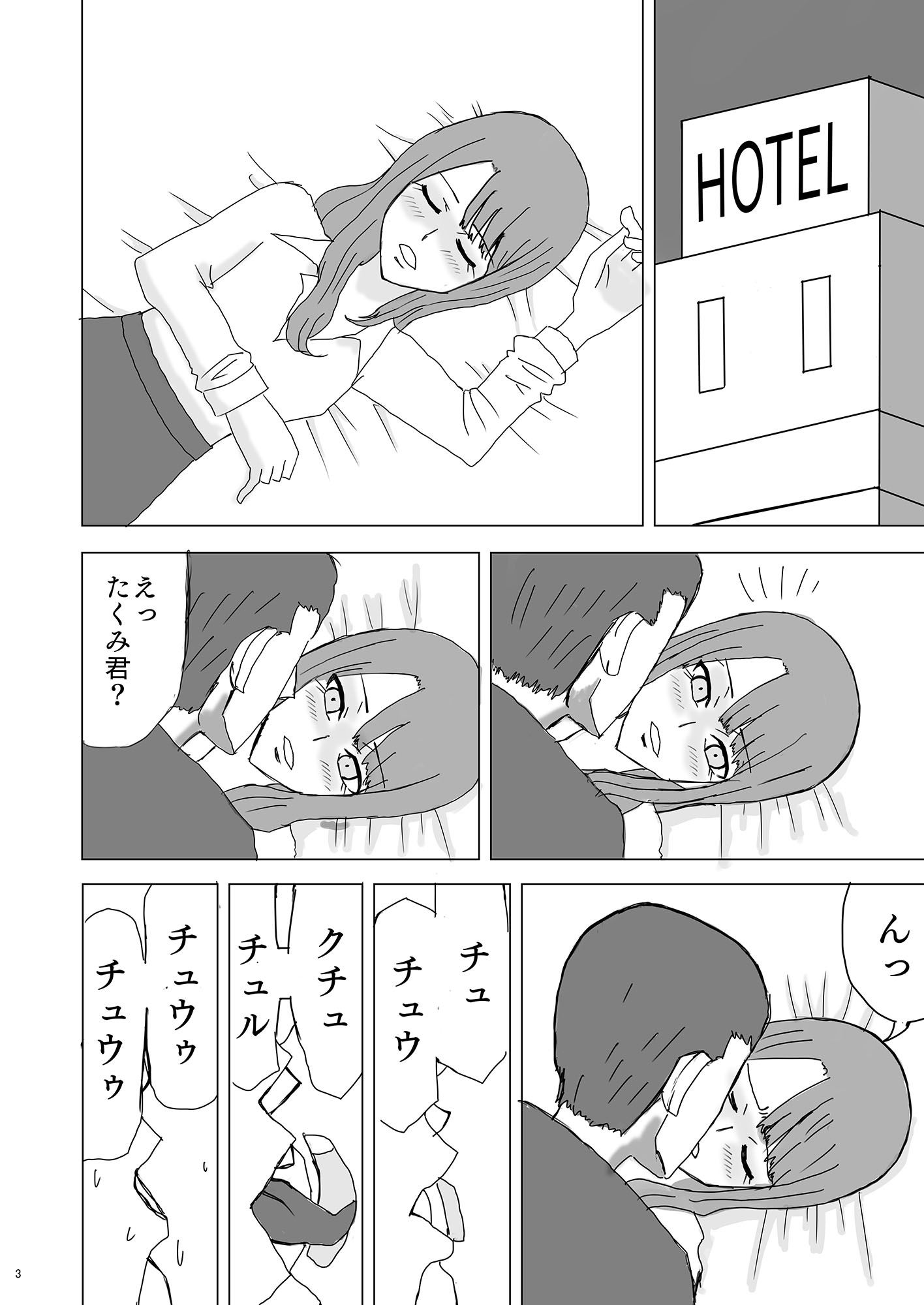 サンプル画像2:酔ったOLがホテルに連れ込まれヤられちゃう(秘密結社ともどー) [d_294517]