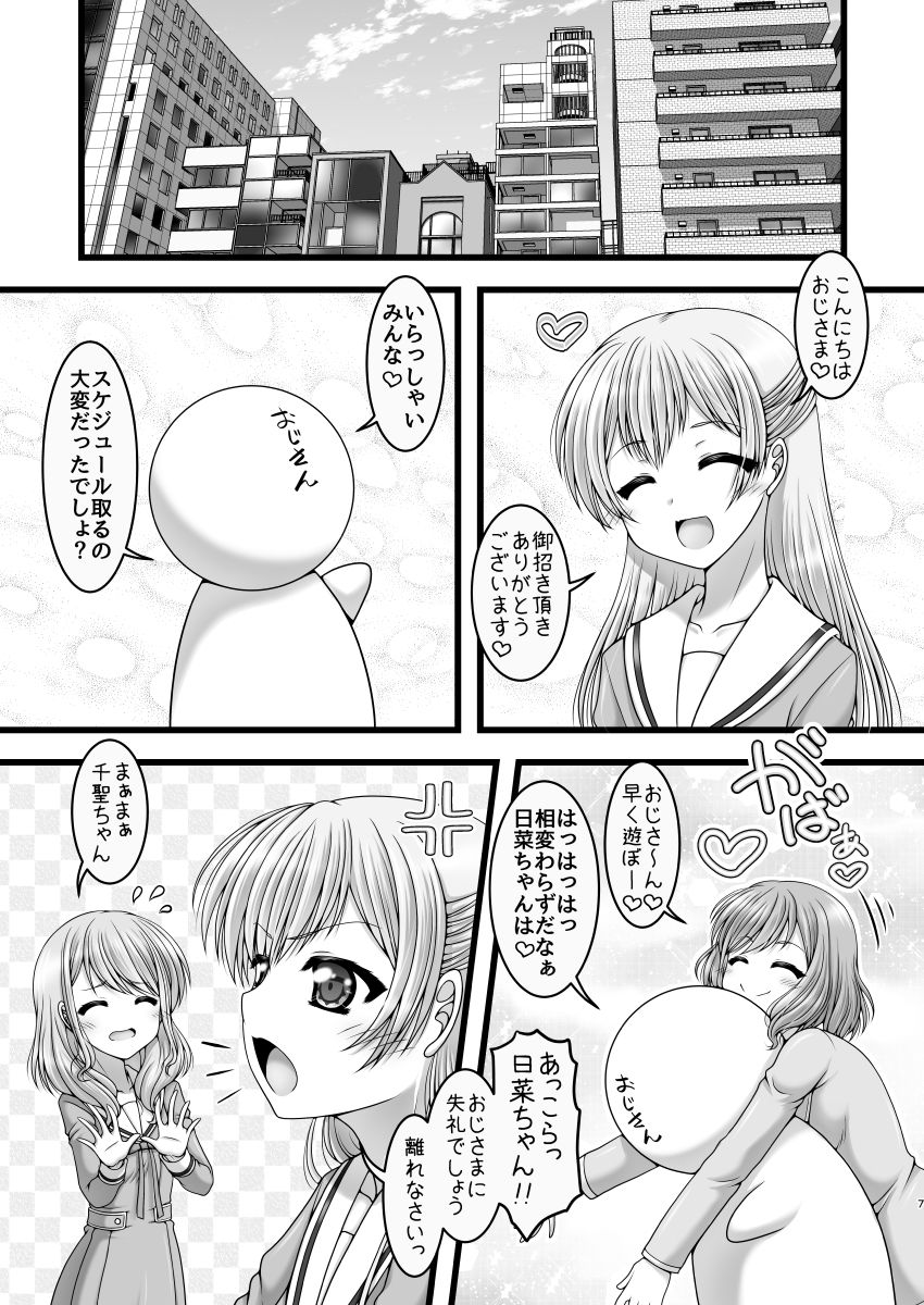 サンプル画像1:召しませパステル！(愛は暗闇) [d_294528]