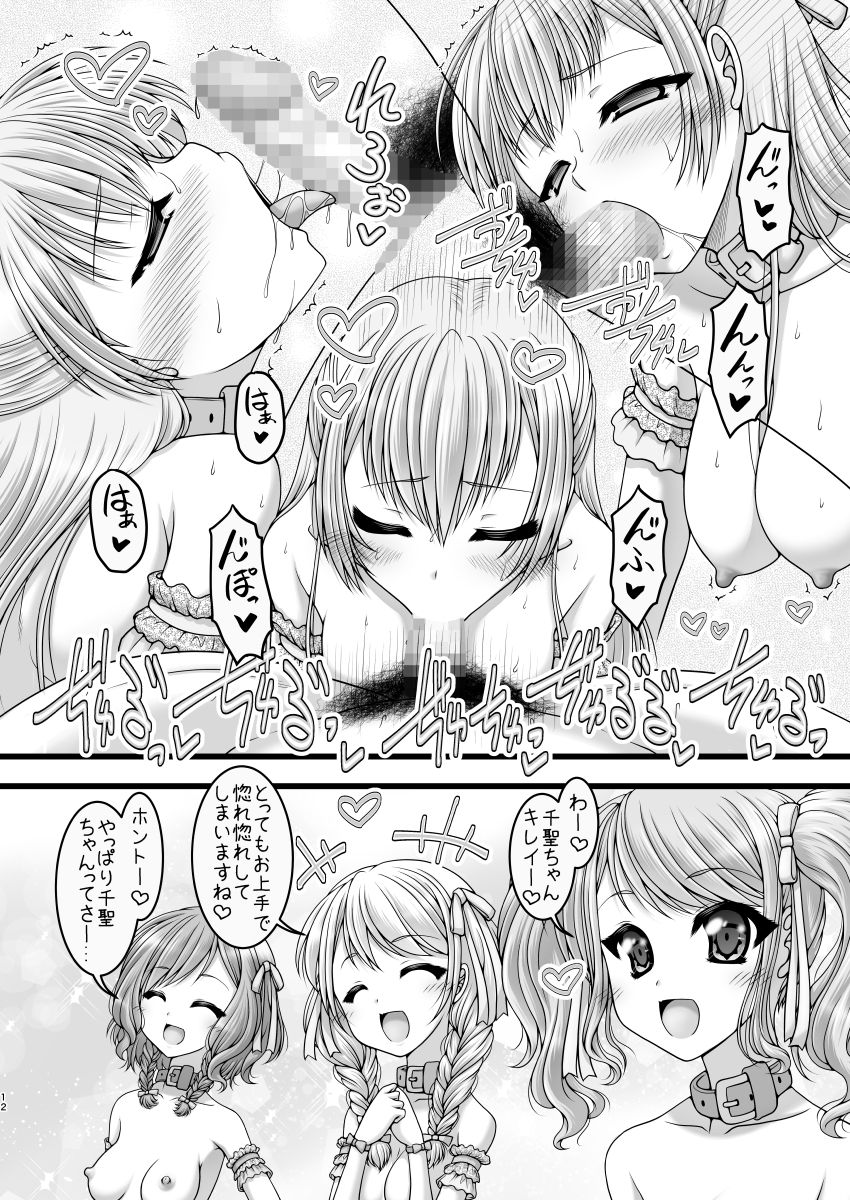 サンプル画像2:召しませパステル！(愛は暗闇) [d_294528]