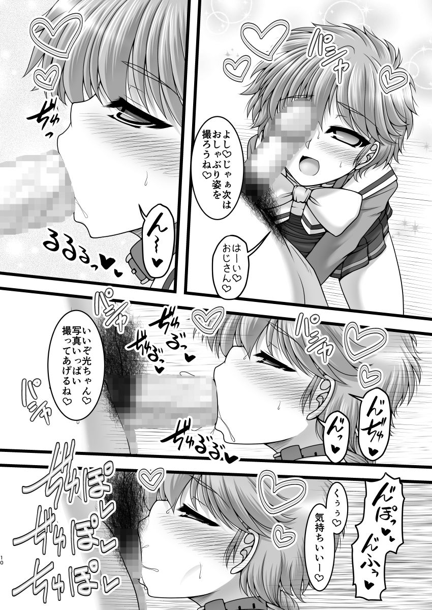 サンプル画像1:とりあいな・とわいらいと(愛は暗闇) [d_294530]