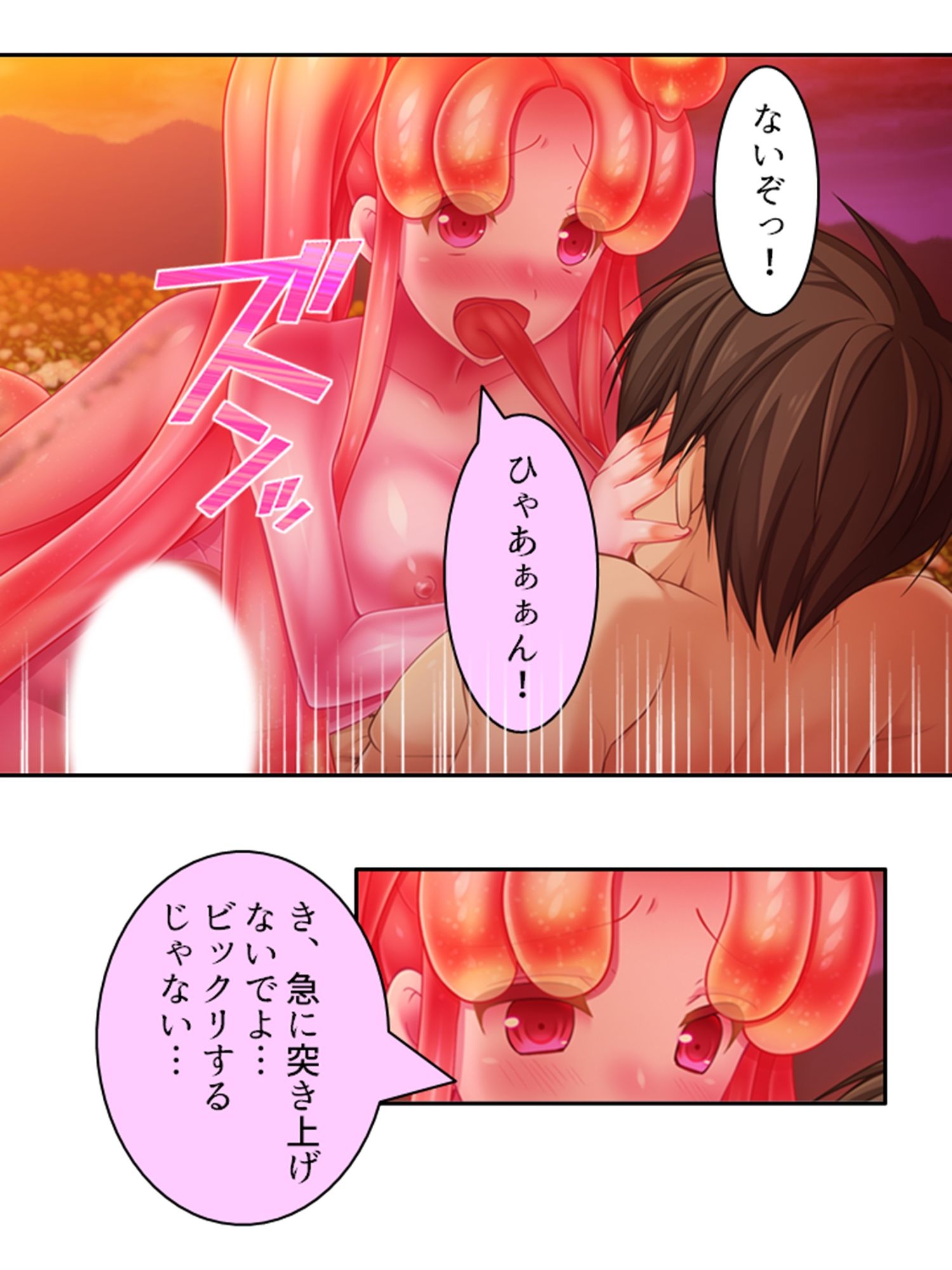 サンプル画像4:包んで癒して大絶頂！スライム娘のとろとろセラピー！ 4巻(あまからや) [d_294617]