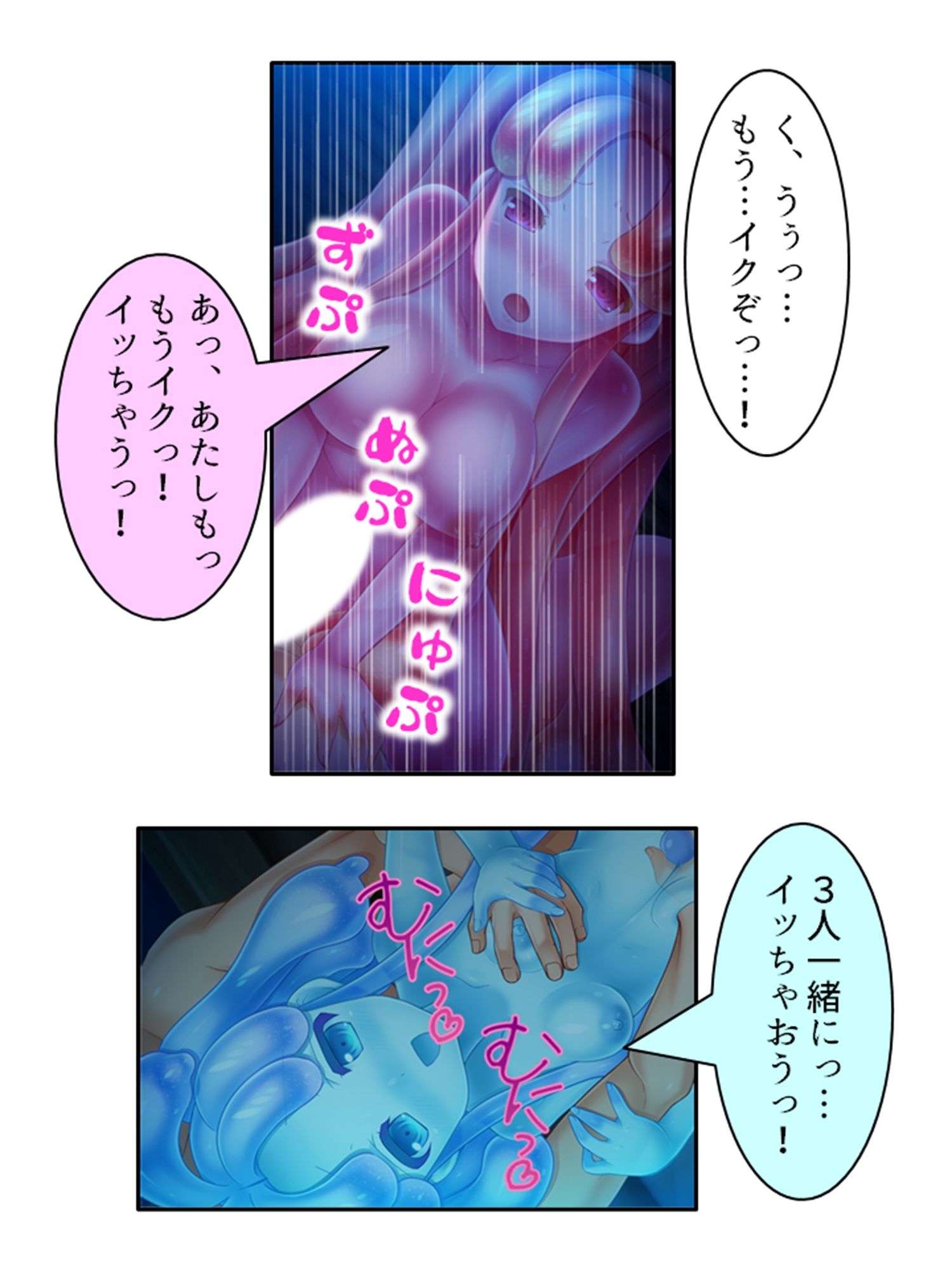 包んで癒して大絶頂！スライム娘のとろとろセラピー！ 4巻