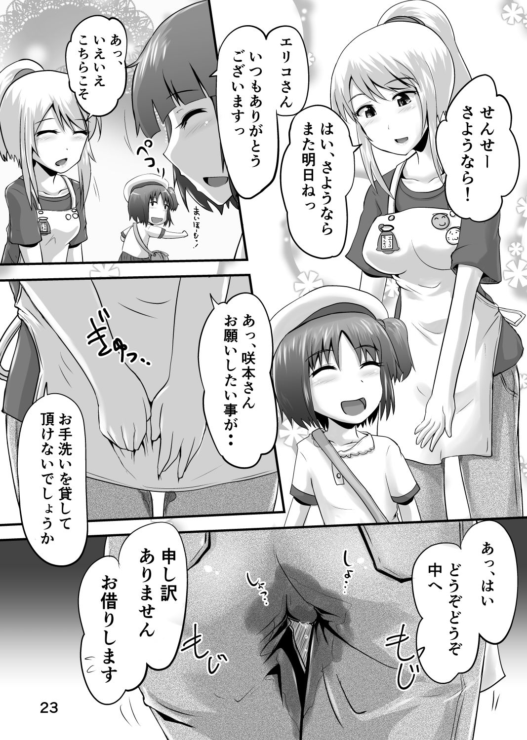 サンプル画像3:鈴の滴21(鈴の丘) [d_294624]