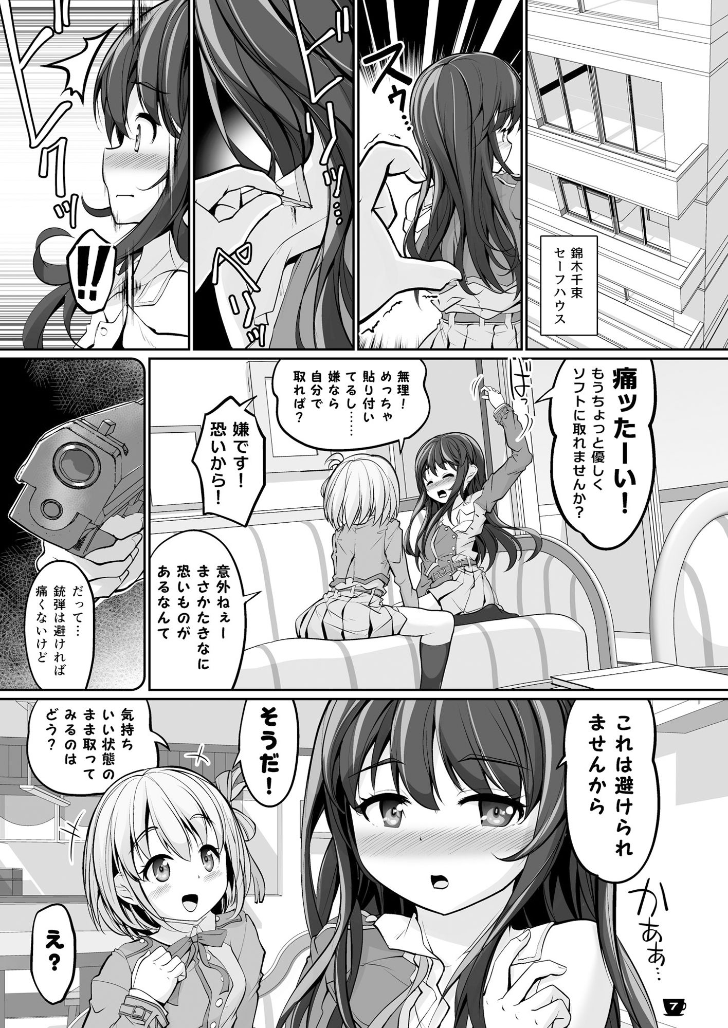 サンプル画像1:OVER DOSE(おかみかいこう) [d_294626]
