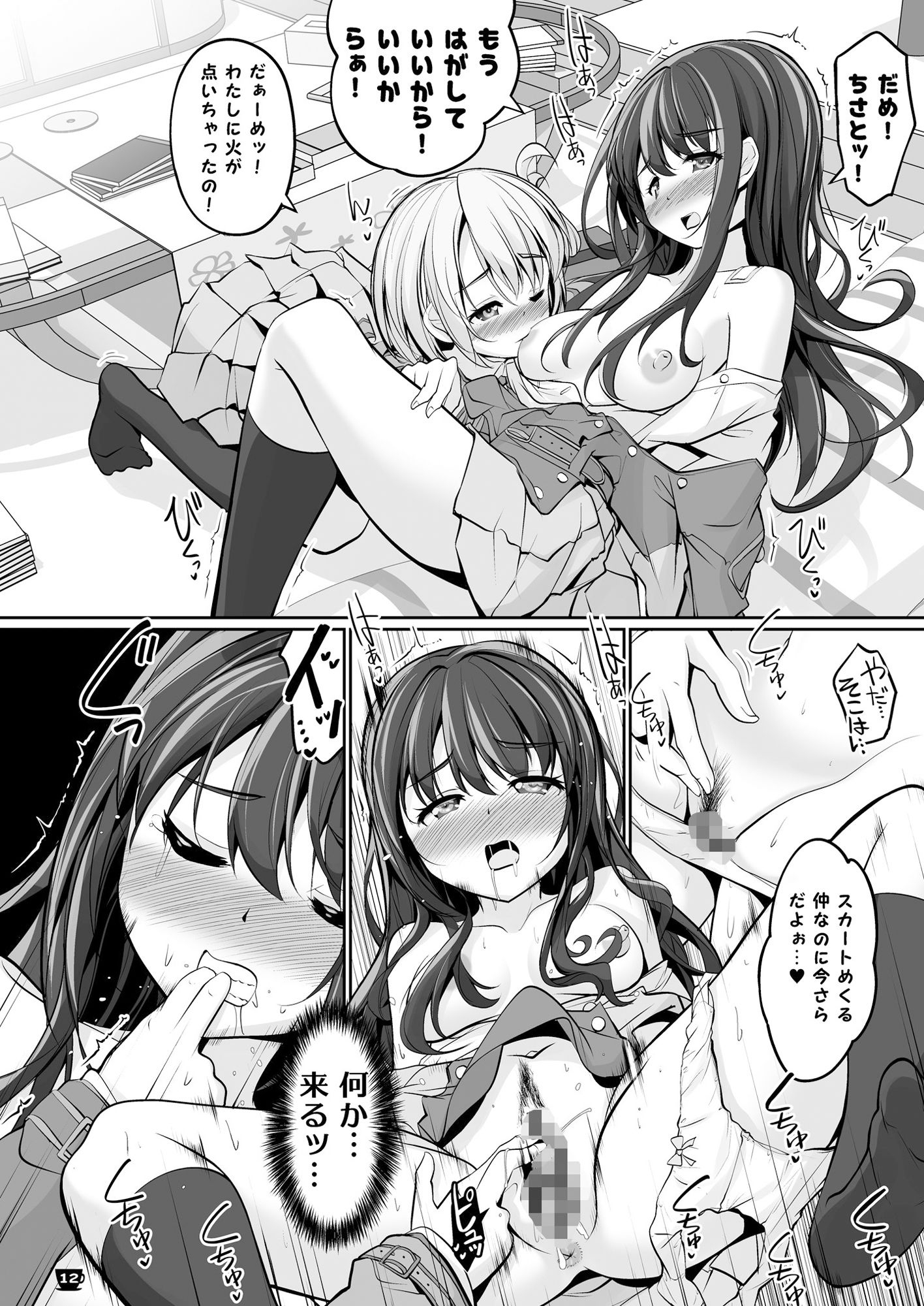 サンプル画像2:OVER DOSE(おかみかいこう) [d_294626]