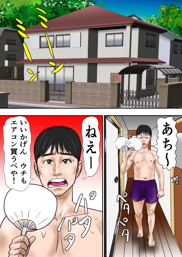 サンプル画像1:隣の奥さんにオモチャにされた夏の日(おっぱいくん) [d_294627]