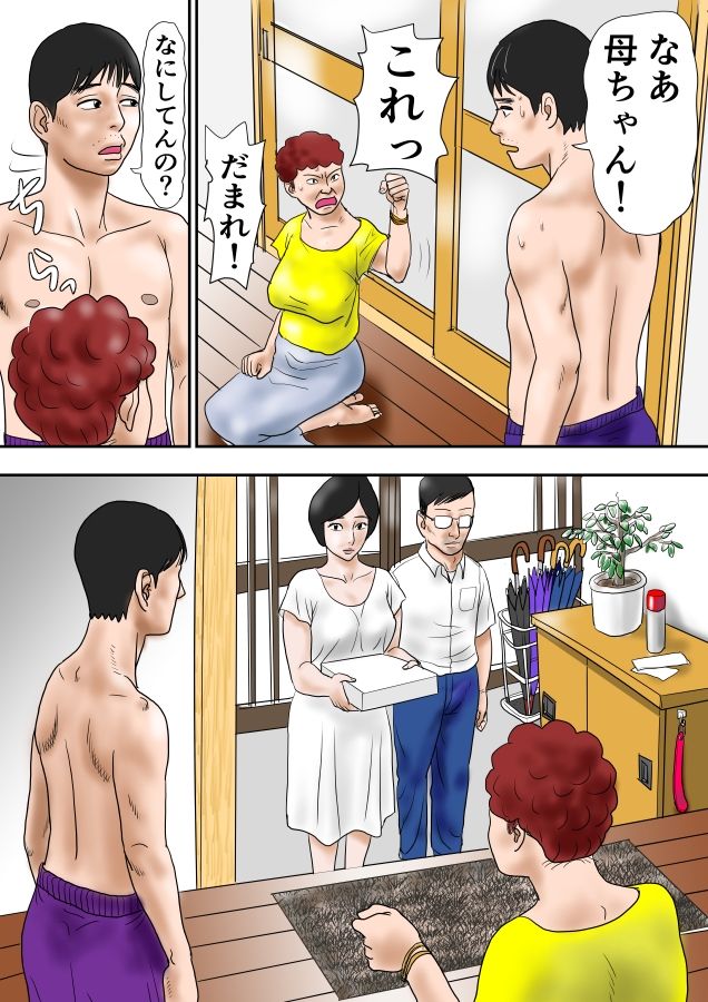 サンプル画像2:隣の奥さんにオモチャにされた夏の日(おっぱいくん) [d_294627]