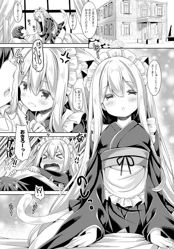 サンプル画像2:あなたのねこちゃんめいど。(没後) [d_294641]