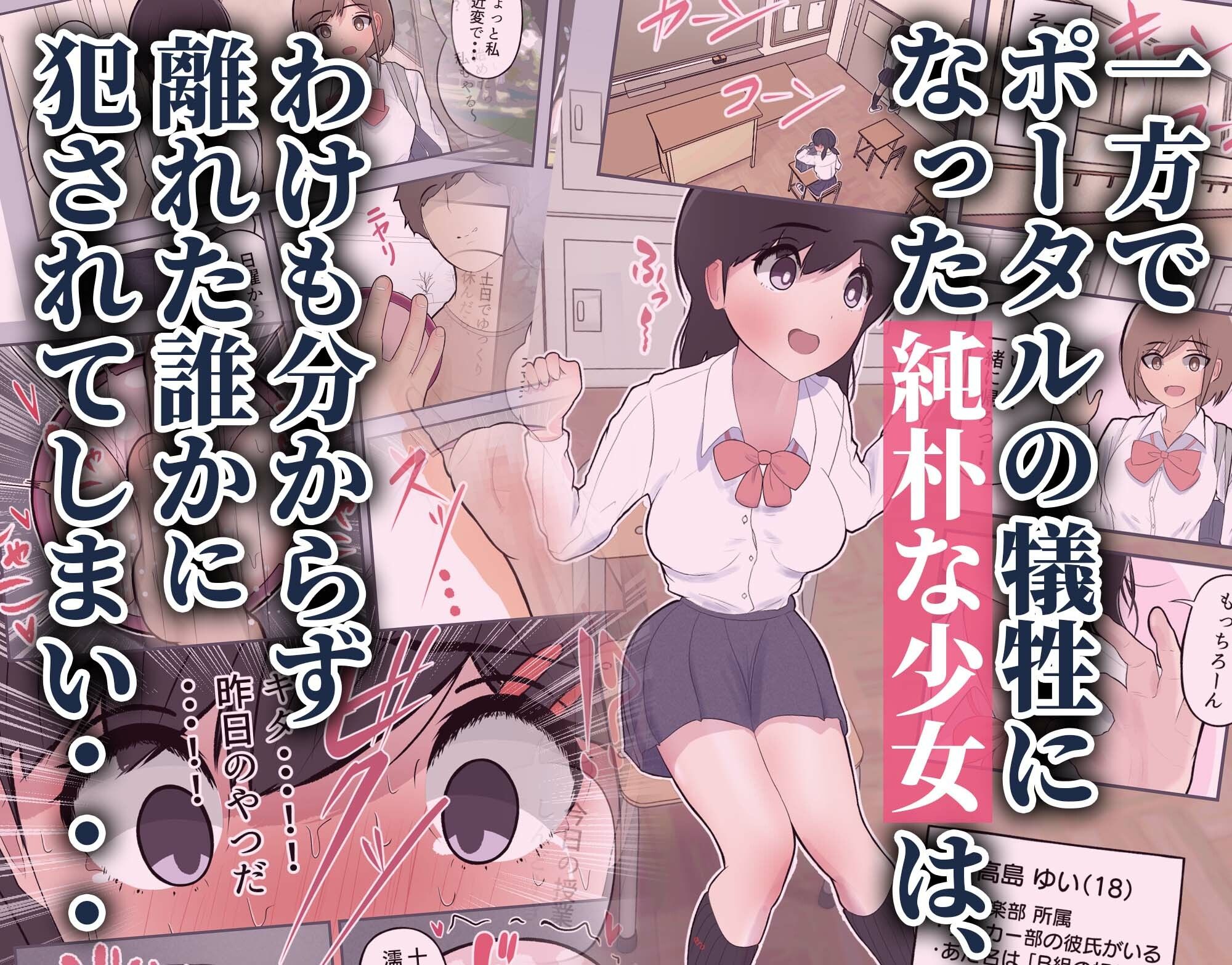 サンプル画像2:ポータル姦〜あの子と遠隔セックス〜(しろのぶらうす) [d_294658]