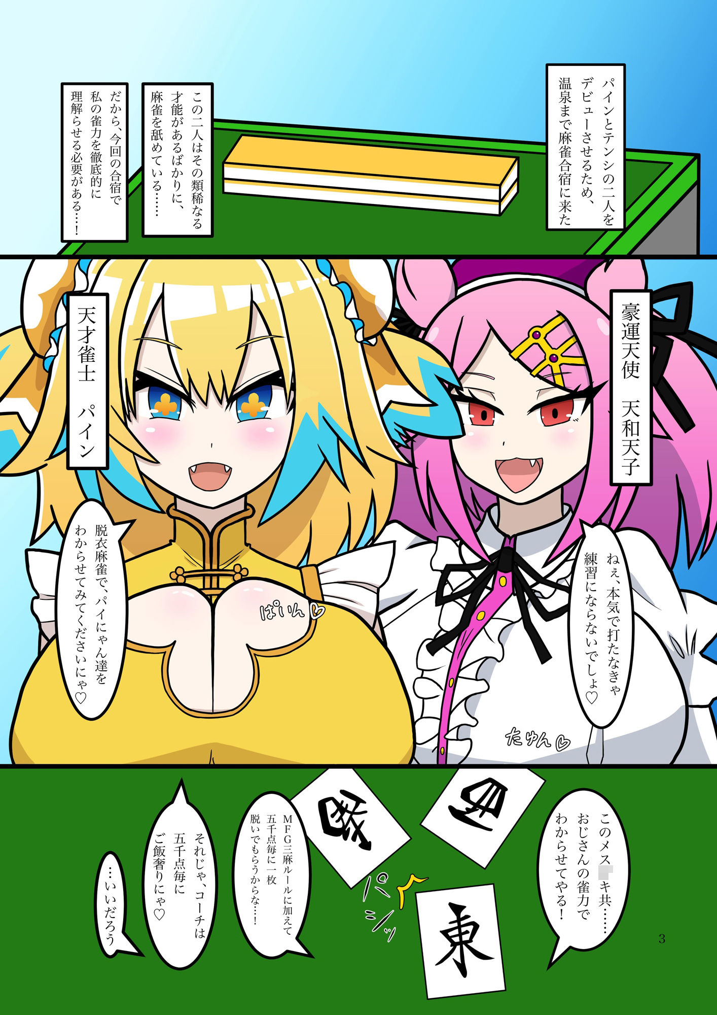 サンプル画像1:天才にも豪運にも負けないっ…！！(午後休部) [d_294676]