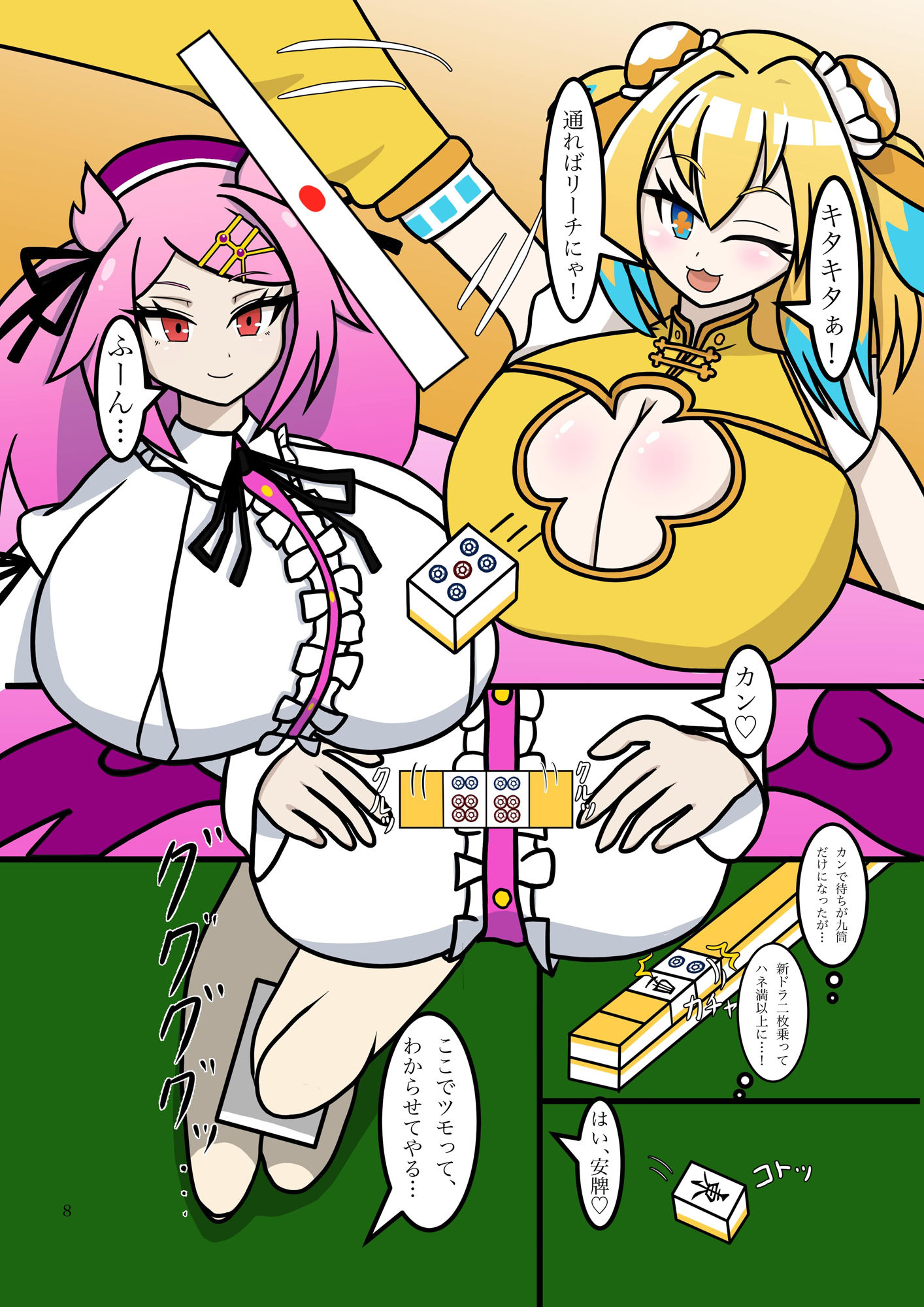 サンプル画像2:天才にも豪運にも負けないっ…！！(午後休部) [d_294676]