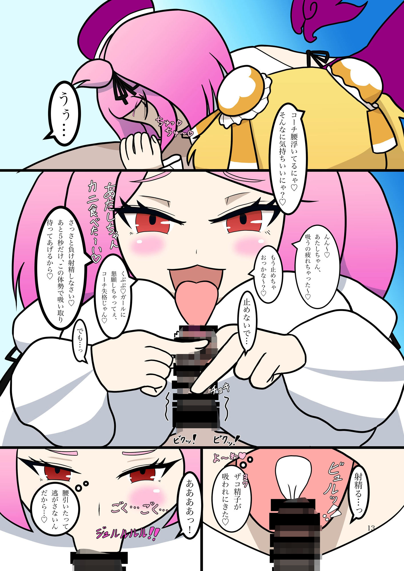 サンプル画像4:天才にも豪運にも負けないっ…！！(午後休部) [d_294676]