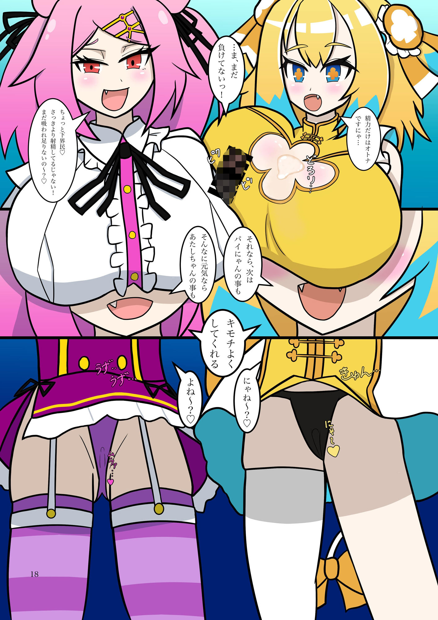 サンプル画像5:天才にも豪運にも負けないっ…！！(午後休部) [d_294676]