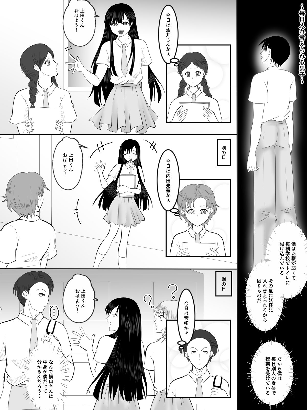 サンプル画像3:入れ替えトイレの怪（総集編）(入れキチサー) [d_294689]