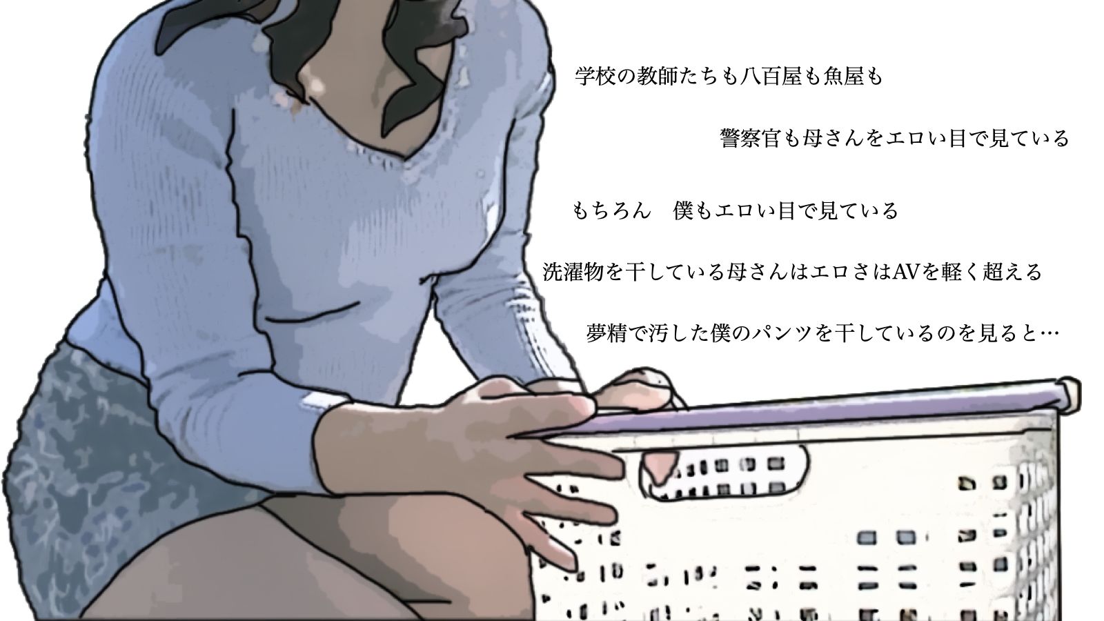 サンプル画像3:？母さんね お父さんと離婚することにしたの(あいうえ男) [d_294694]