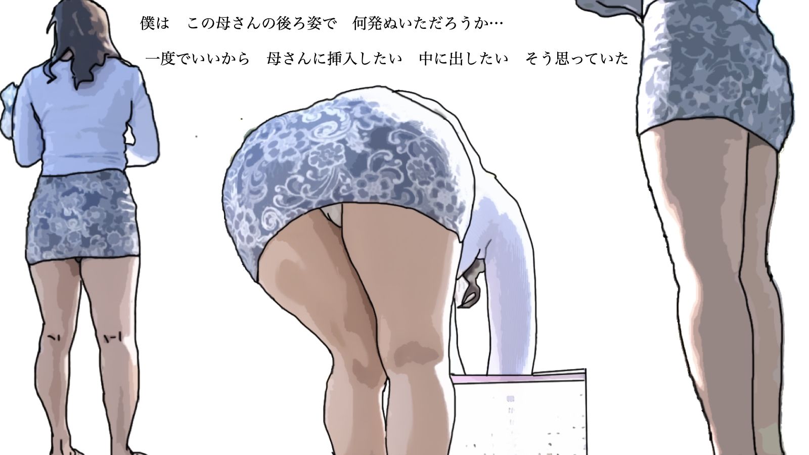 サンプル画像4:？母さんね お父さんと離婚することにしたの(あいうえ男) [d_294694]