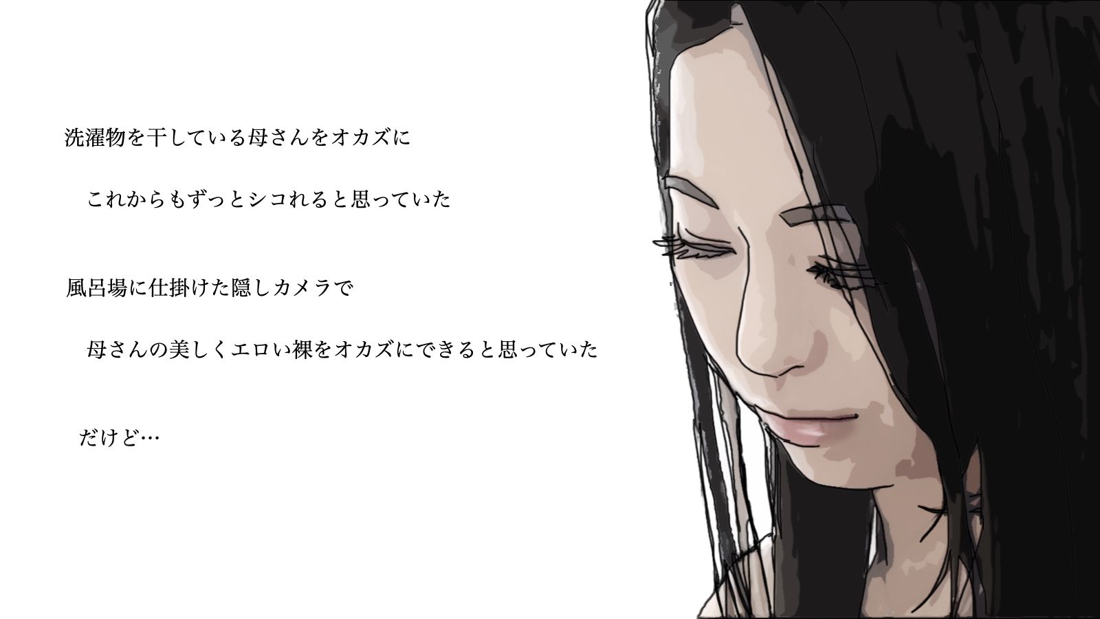 サンプル画像6:？母さんね お父さんと離婚することにしたの(あいうえ男) [d_294694]