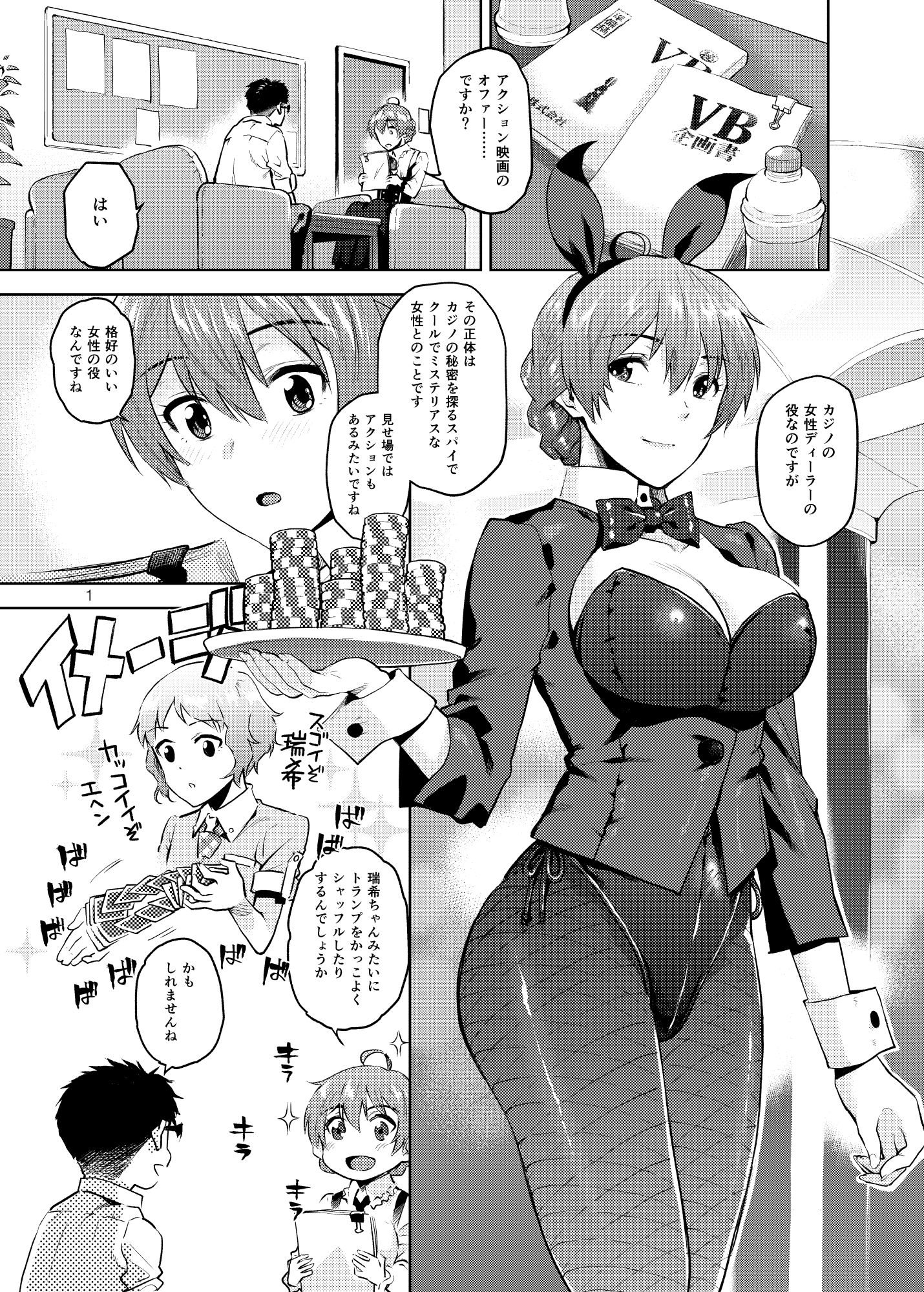 サンプル画像2:カオリサンバニー(Aether Mill) [d_294706]