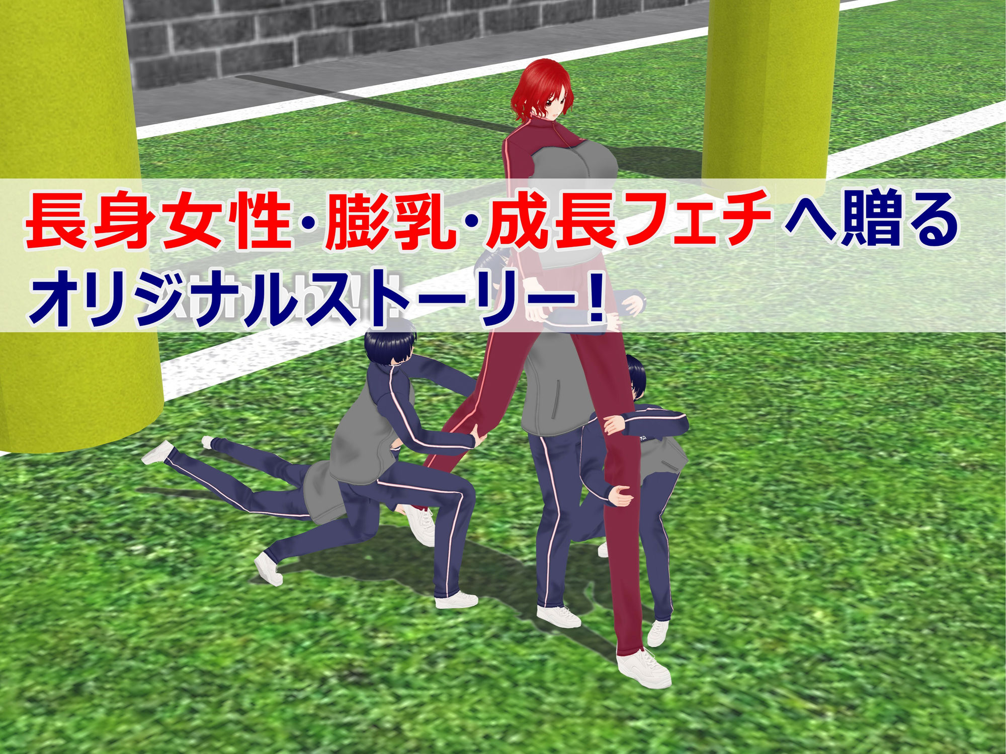 サンプル画像3:女子だけ成長 男子を追い抜く 成長音〜ラグビー編〜(女子成長クラブ) [d_294740]
