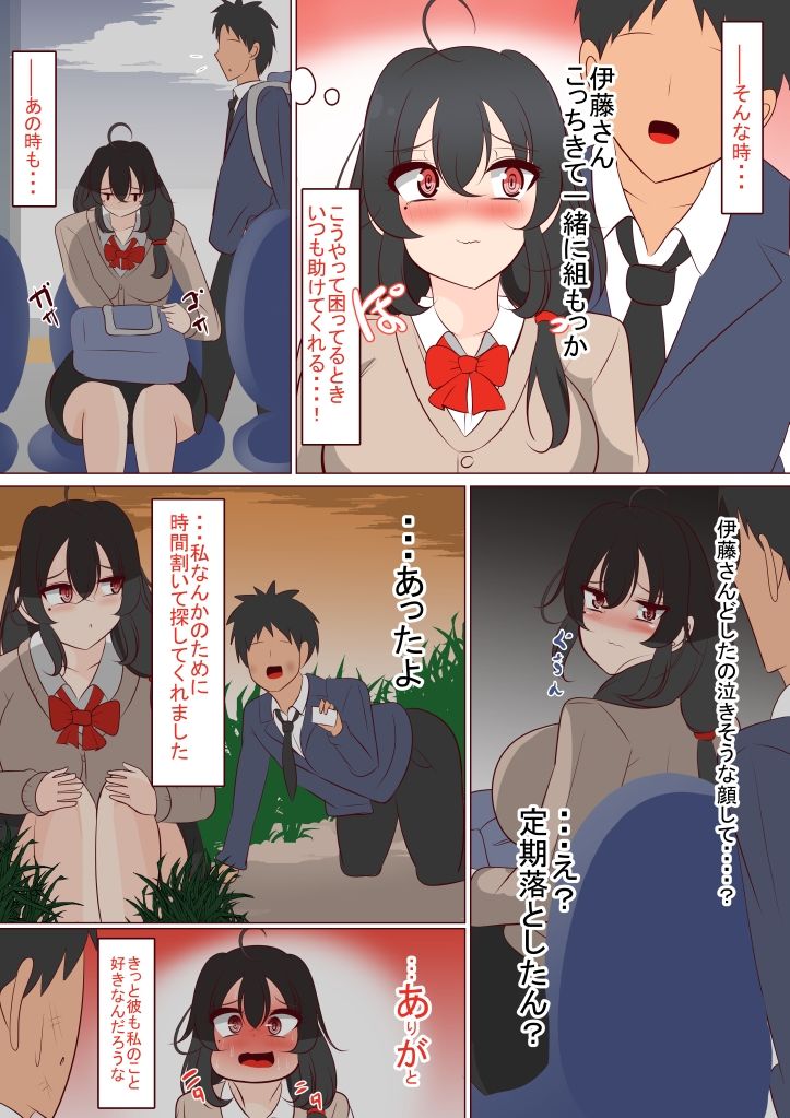 サンプル画像1:キモい陰キャちゃんを優しくしてたら洗脳されて孕ましてた話(びっくる) [d_294750]