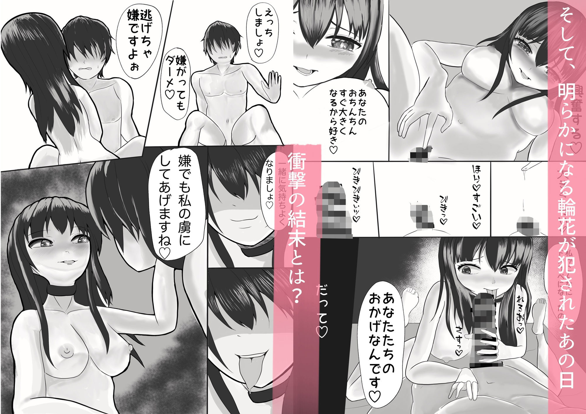 サンプル画像4:処女を無理やり奪ったらドスケベになった話(みらいすけいく) [d_294760]