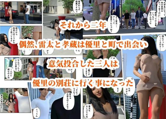 サンプル画像3:憧れの先輩が隣でセックスしているんだが・・・2(阿頼耶識) [d_294836]