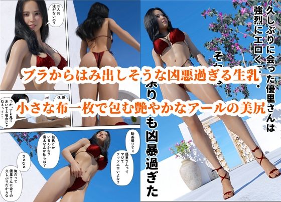 サンプル画像4:憧れの先輩が隣でセックスしているんだが・・・2(阿頼耶識) [d_294836]