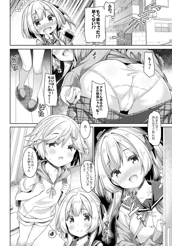 サンプル画像3:お姉ちゃんとお勉強しよう。(没後) [d_294838]