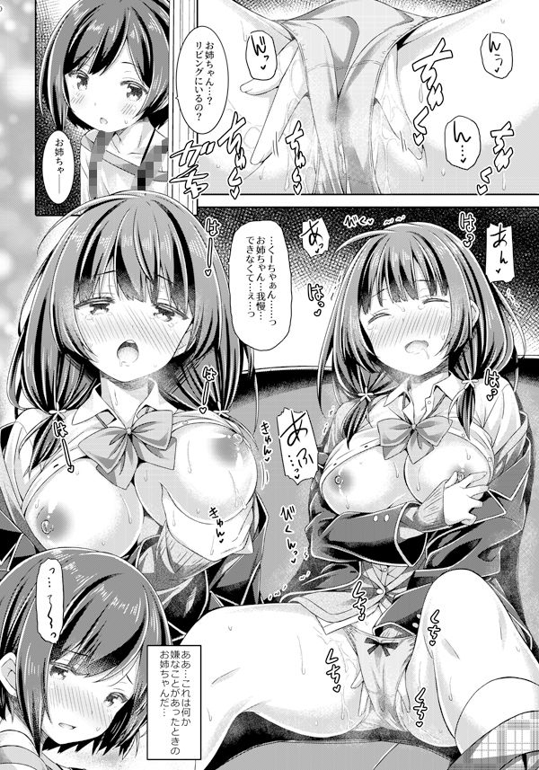 サンプル画像4:お姉ちゃんは弟とえっちしないと学校に行けない。(没後) [d_294841]