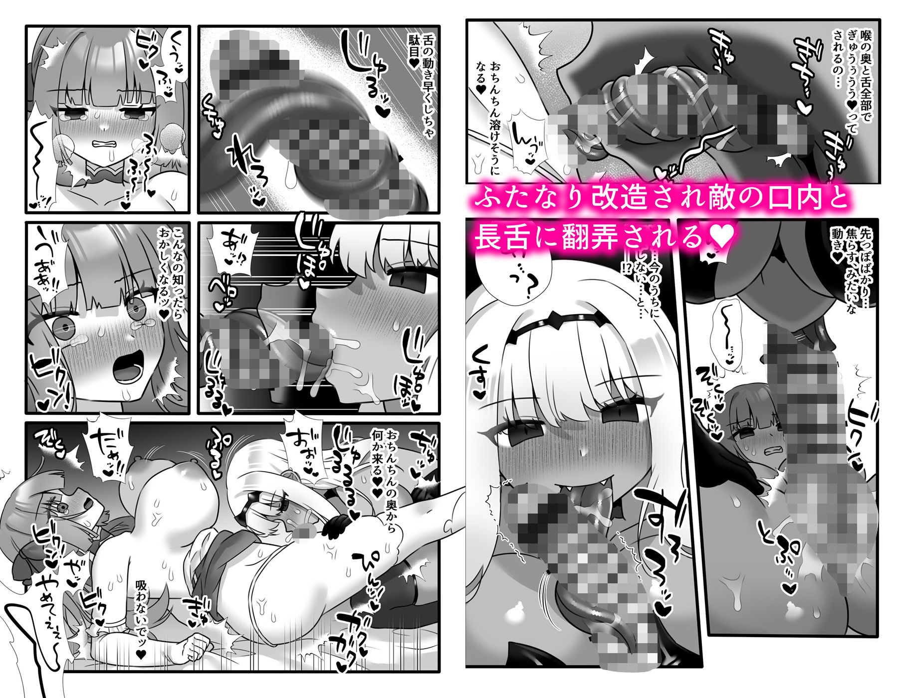 サンプル画像3:魔法少女悪蝕3〜ふたなり改造百合淫辱〜(小夜百合箱) [d_294848]