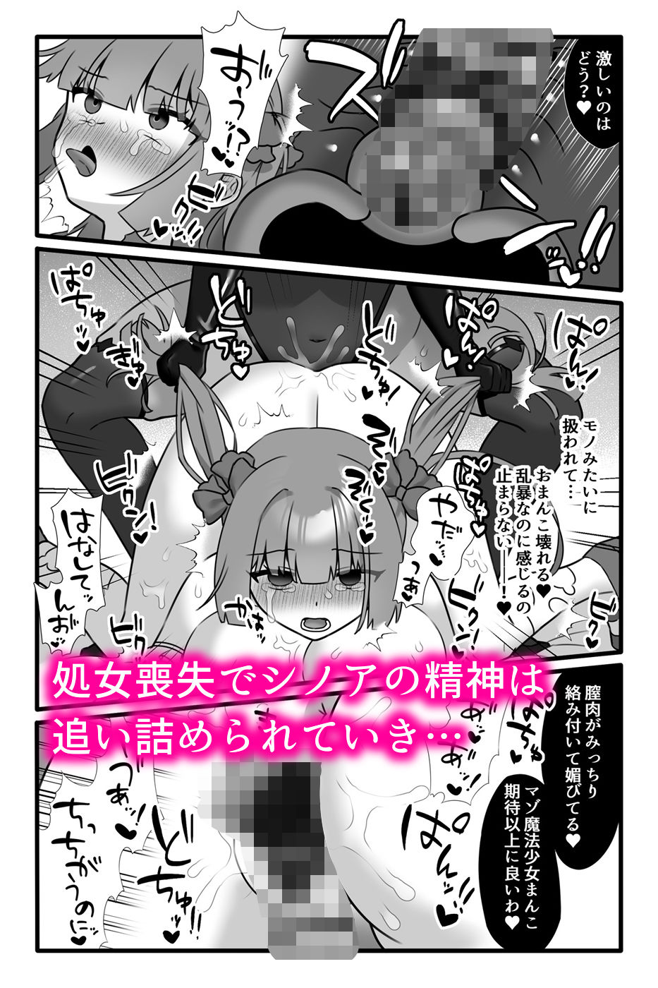 サンプル画像5:魔法少女悪蝕3〜ふたなり改造百合淫辱〜(小夜百合箱) [d_294848]