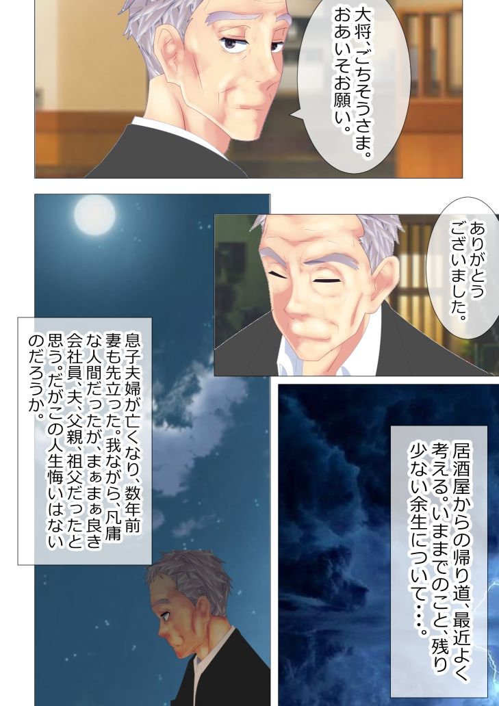 サンプル画像1:人生最期の一滴 前編(マンタ郎) [d_294882]