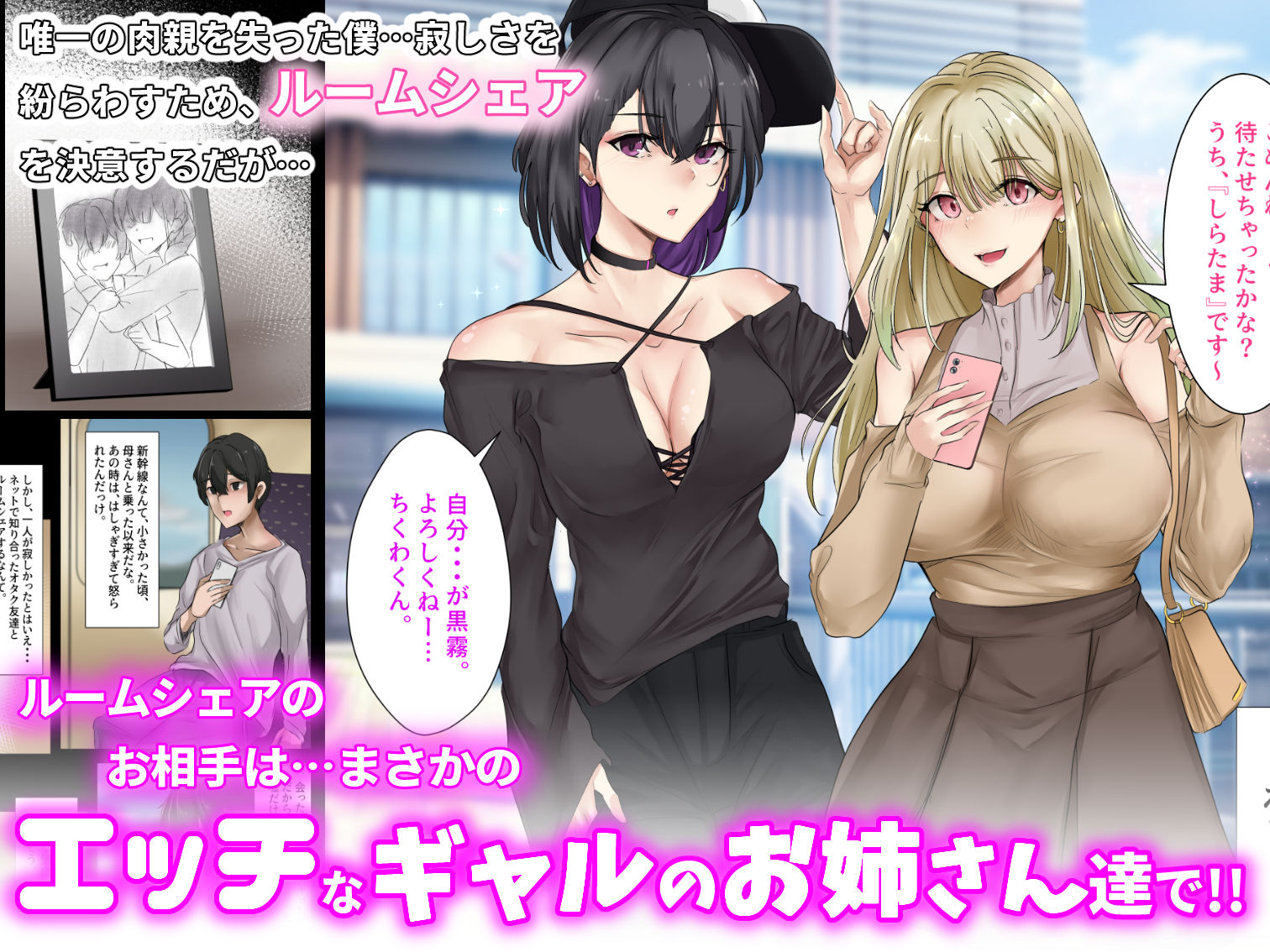 サンプル画像1:ギャルのお姉さんと暮らしたら…〜毎日パコパコラブはめハーレム性活〜(KANIKORO) [d_294906]