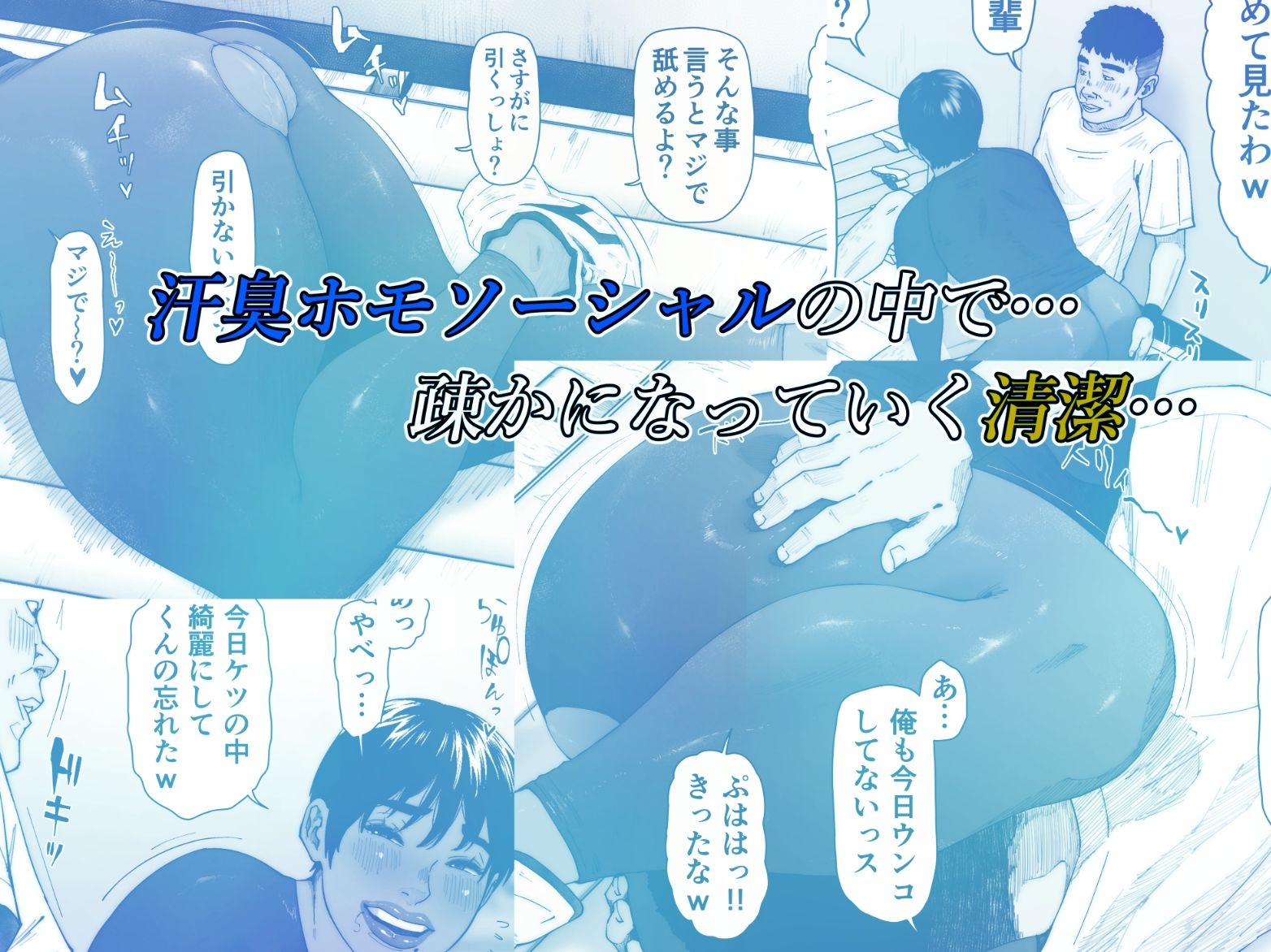 サンプル画像1:晶先輩は犯●れたい 2(喘息パンクス) [d_294914]