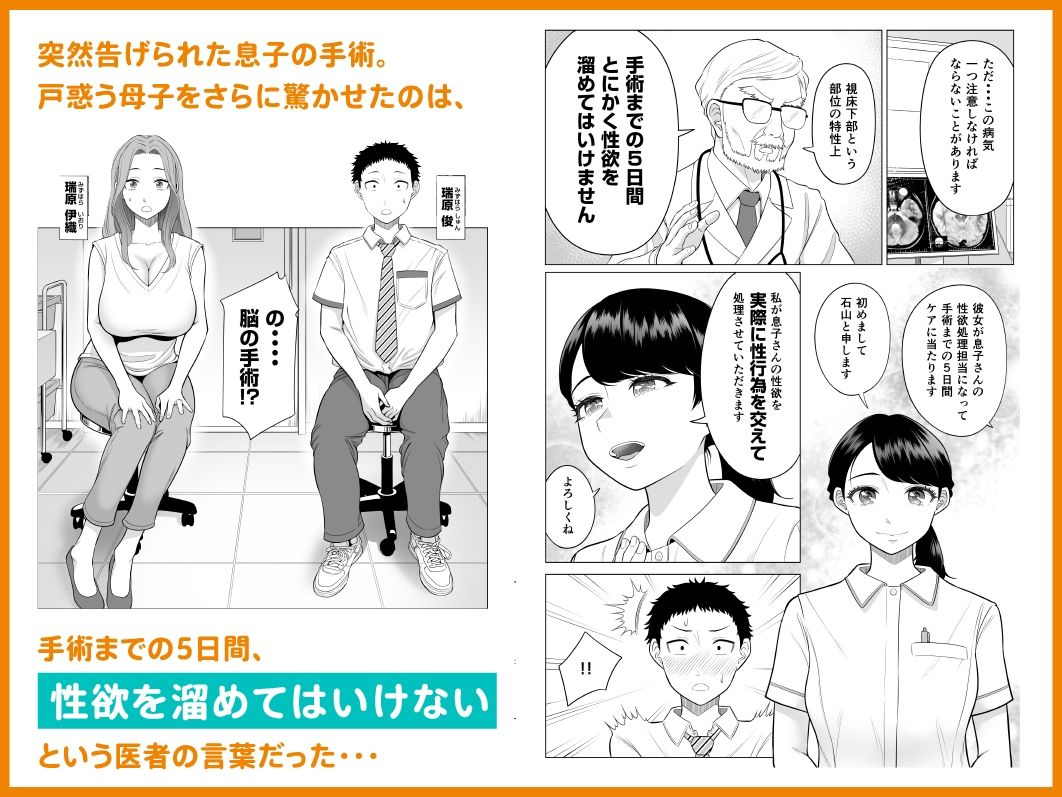 サンプル画像2:訳あって義母が性欲処理機になりました。(伊達ろく) [d_294922]