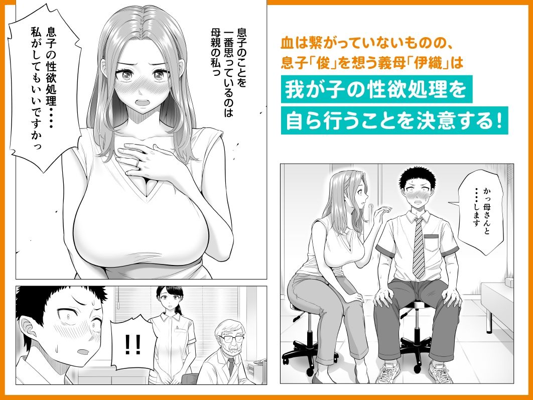 サンプル画像3:訳あって義母が性欲処理機になりました。(伊達ろく) [d_294922]