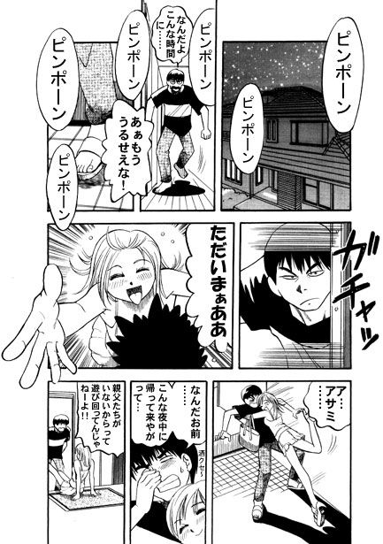 サンプル画像1:スキャンダルナイト(ナンネット) [d_294928]