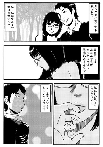 サンプル画像2:メガネ妻と王様ゲーム(ナンネット) [d_294929]