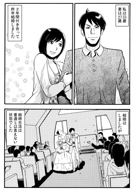 サンプル画像1:新婚トライアングル(ナンネット) [d_294931]