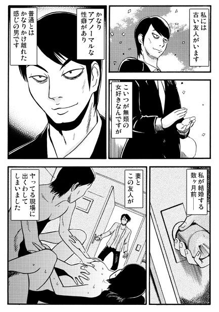 サンプル画像2:新婚トライアングル(ナンネット) [d_294931]