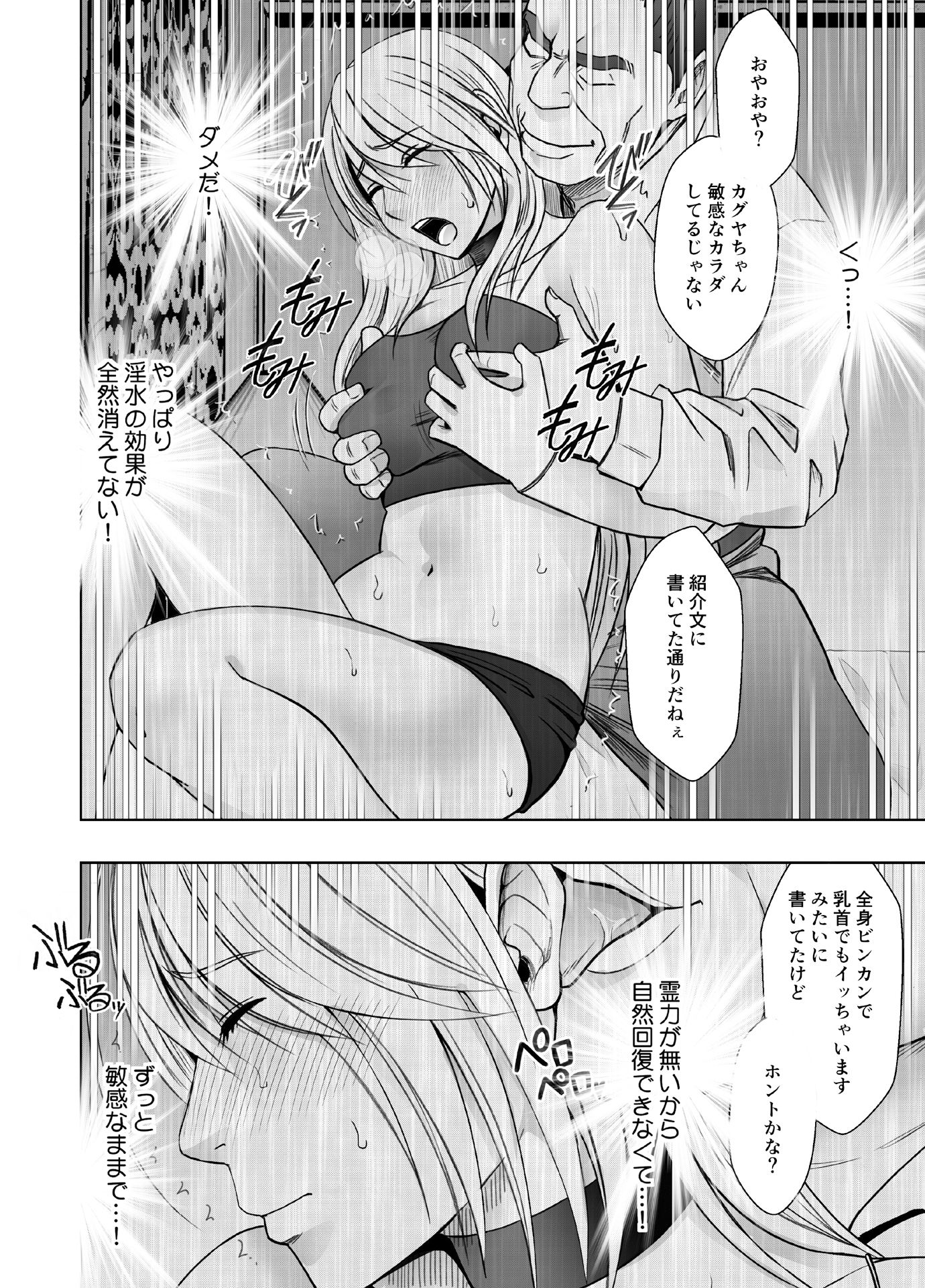 サンプル画像1:退魔士カグヤ極5(クリムゾン) [d_294937]