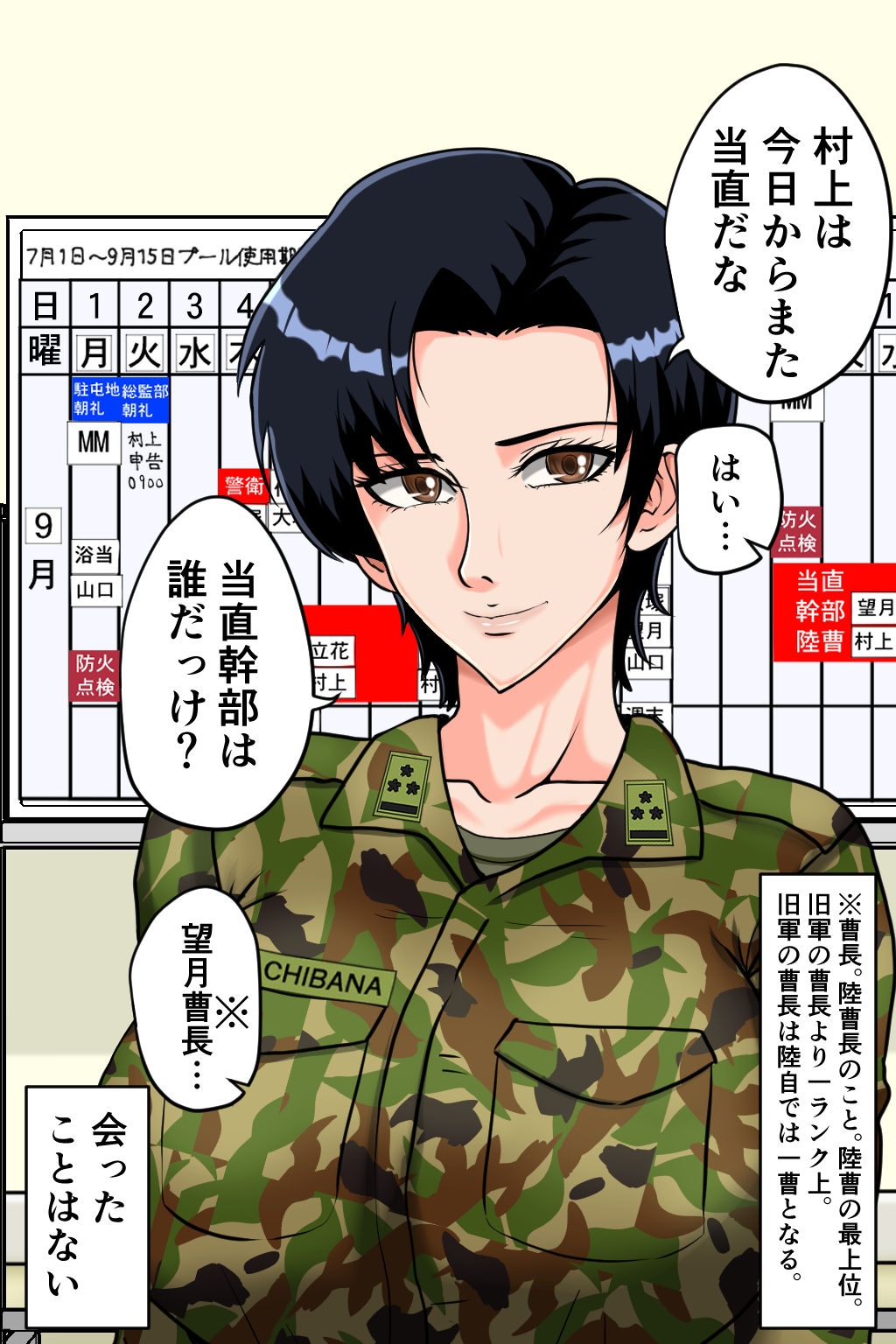 サンプル画像1:搾精女性自衛官 2(みんなの巨乳アイランド) [d_294948]