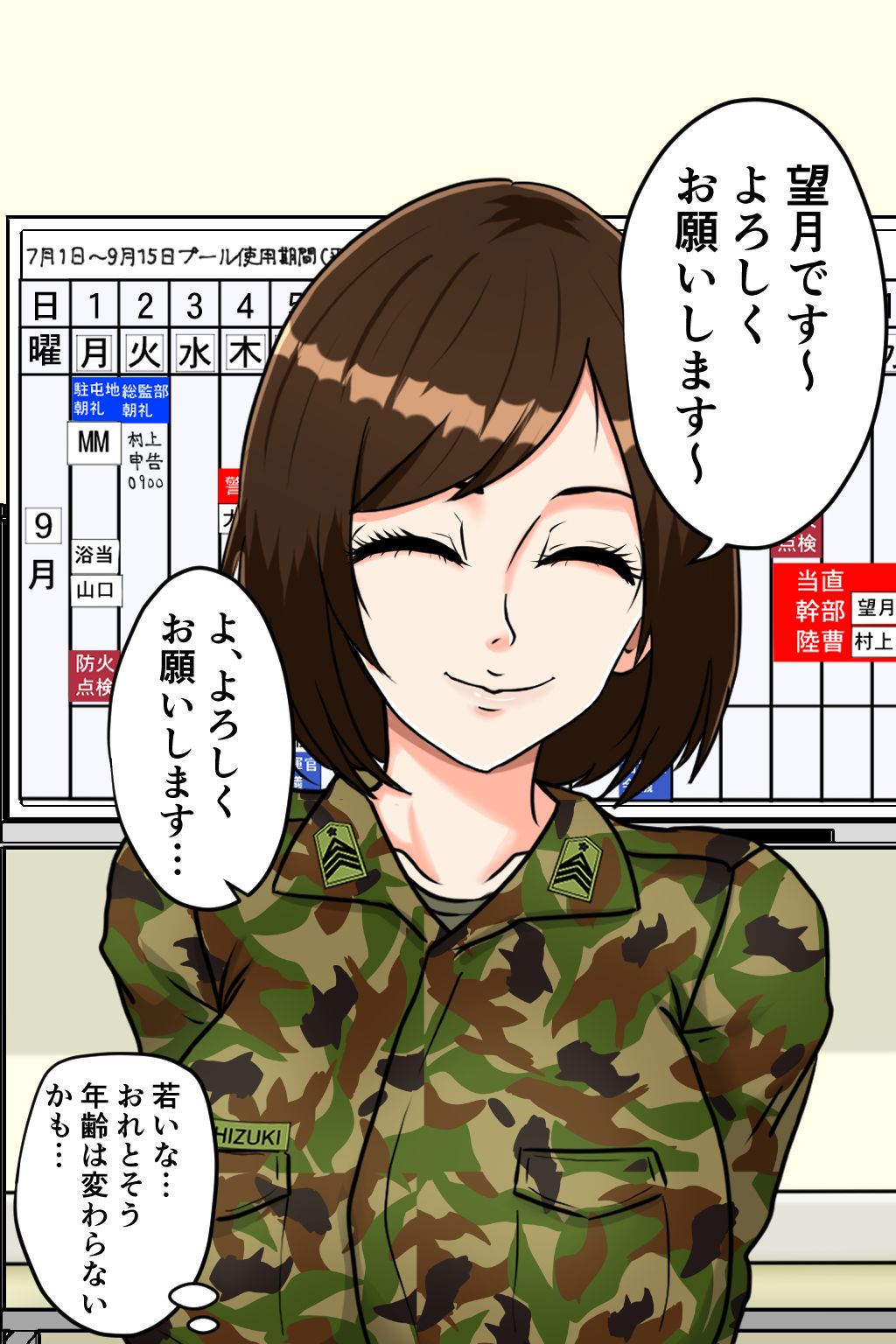 サンプル画像2:搾精女性自衛官 2(みんなの巨乳アイランド) [d_294948]