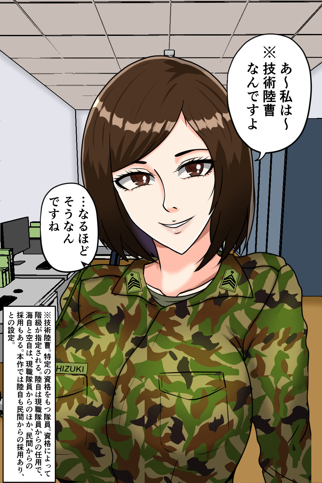 サンプル画像3:搾精女性自衛官 2(みんなの巨乳アイランド) [d_294948]