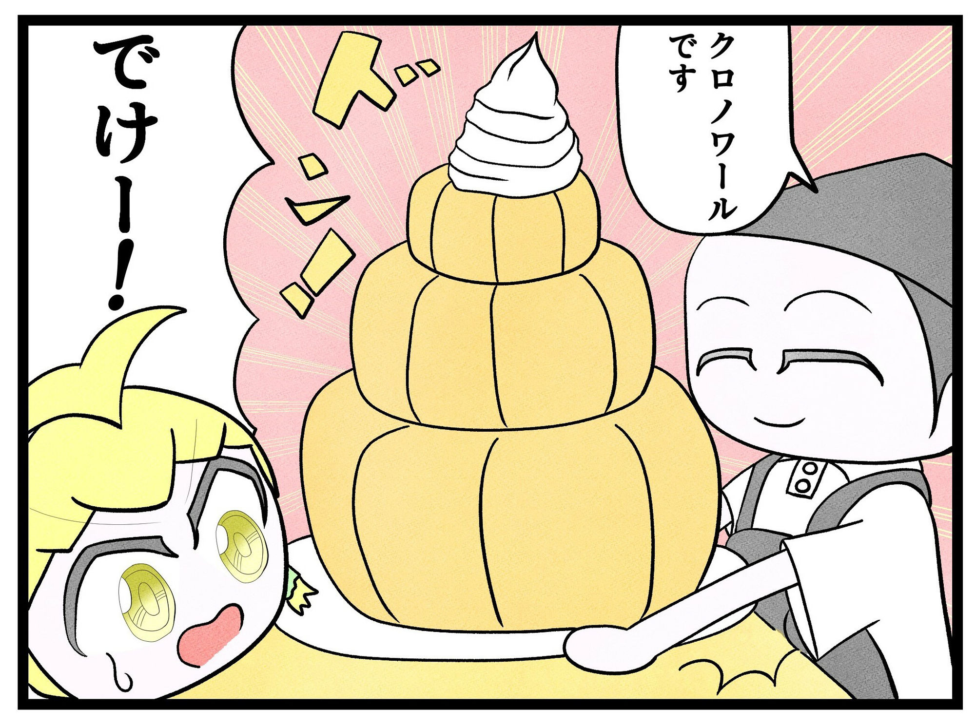 サンプル画像2:卓球4コマ「TT」第3話(ゆるふわ研究所) [d_294951]