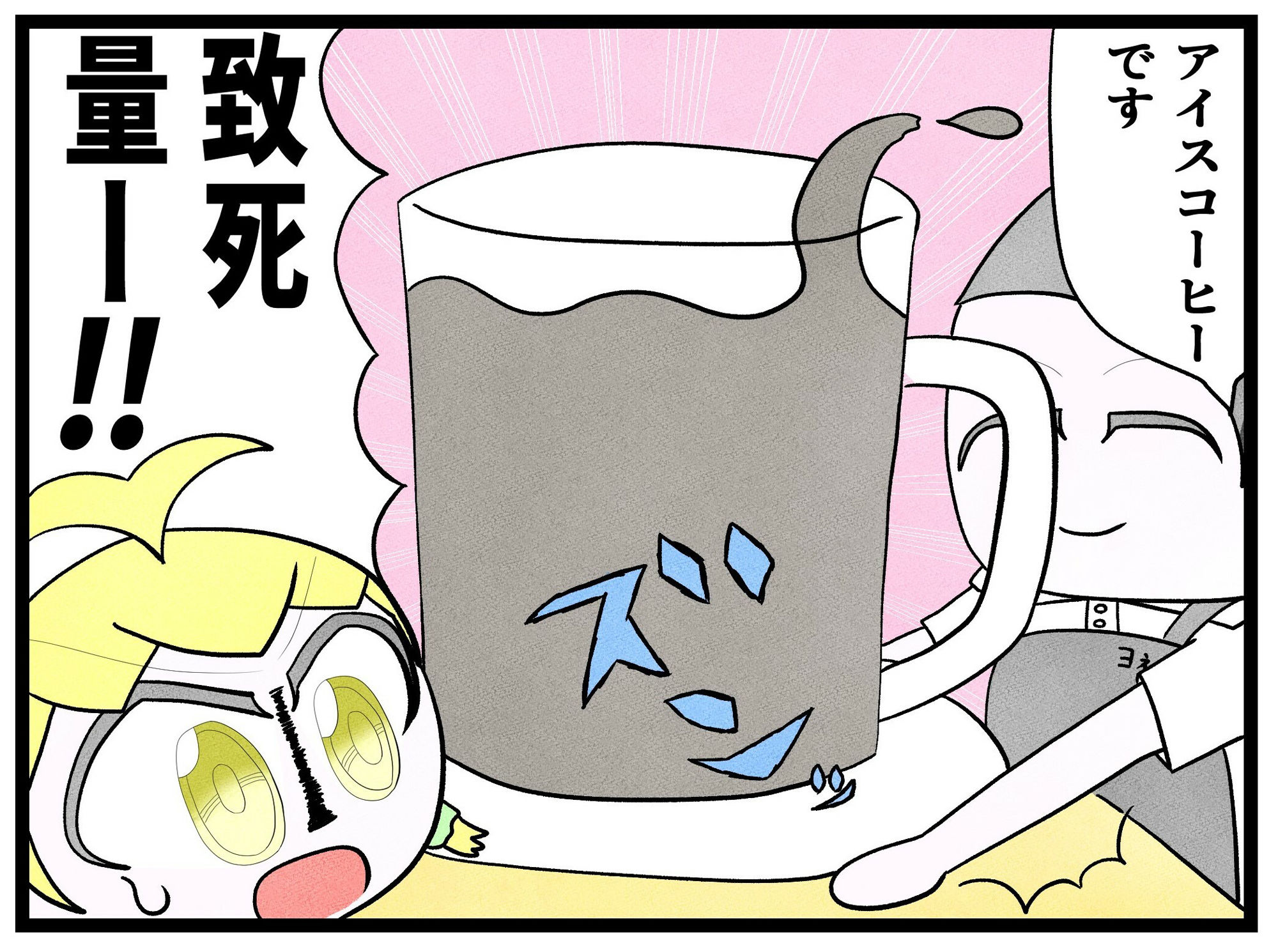 サンプル画像3:卓球4コマ「TT」第3話(ゆるふわ研究所) [d_294951]