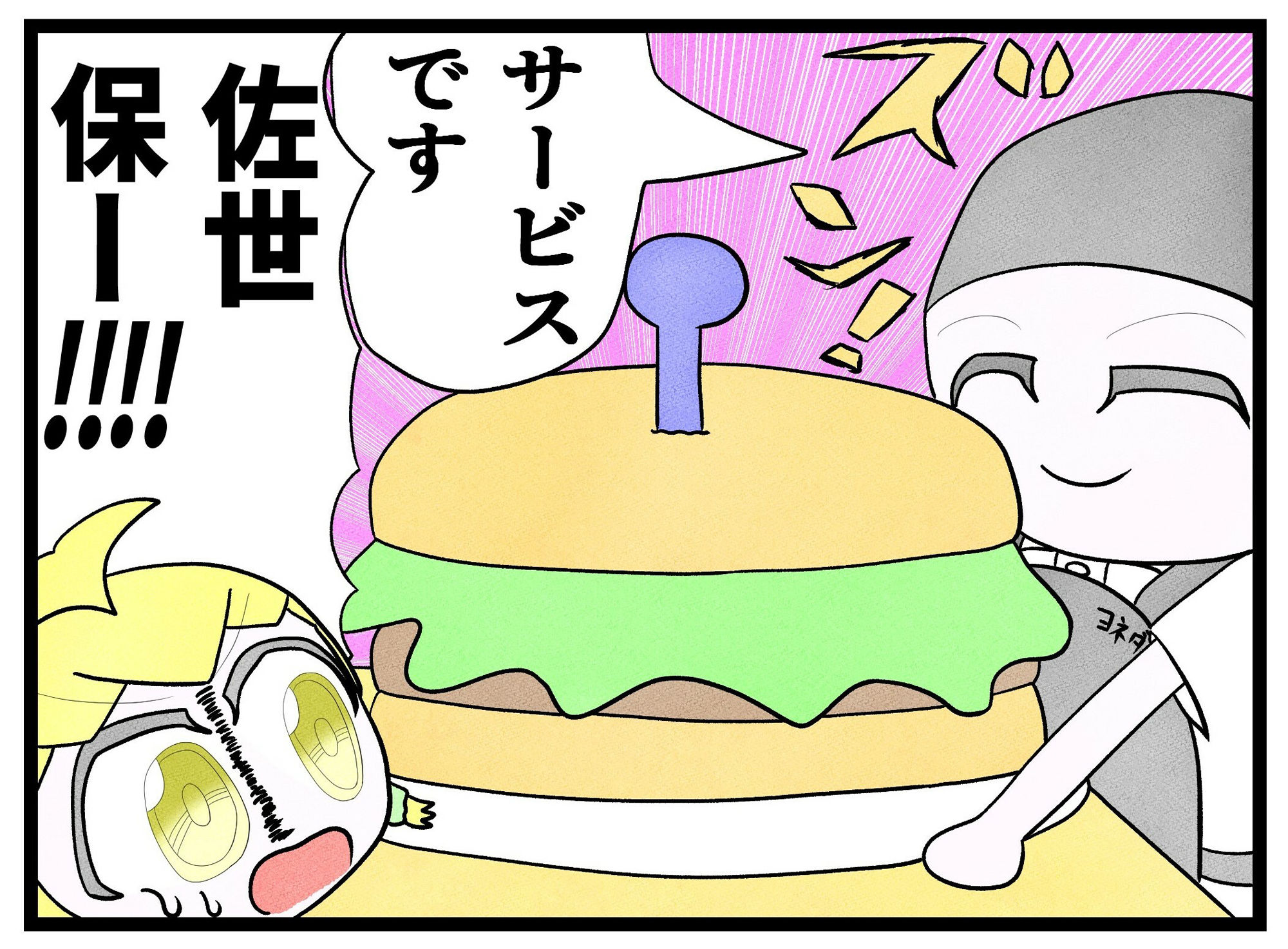 サンプル画像4:卓球4コマ「TT」第3話(ゆるふわ研究所) [d_294951]